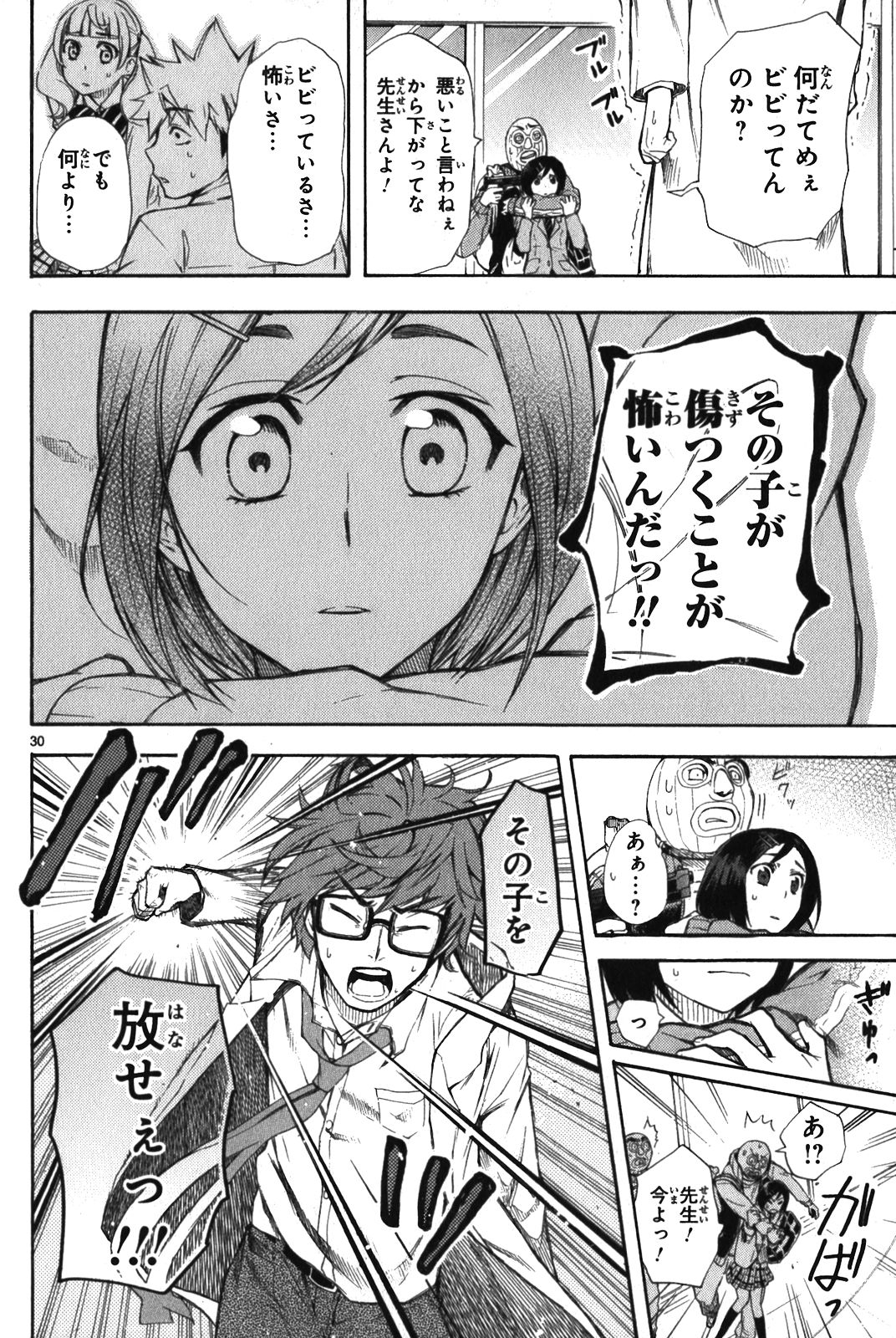 RENAI BOUKUN - raw - Chapter 6 - https://jpdd.ccdd.to/JPDD/renaiboukun/128425/3lda320qn3i.jpg