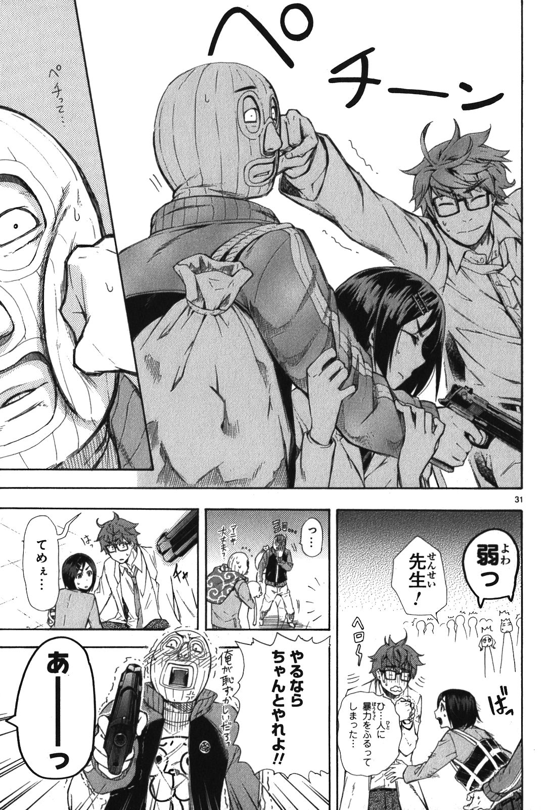 RENAI BOUKUN - raw - Chapter 6 - https://jpdd.ccdd.to/JPDD/renaiboukun/128425/5iocomthbqs.jpg
