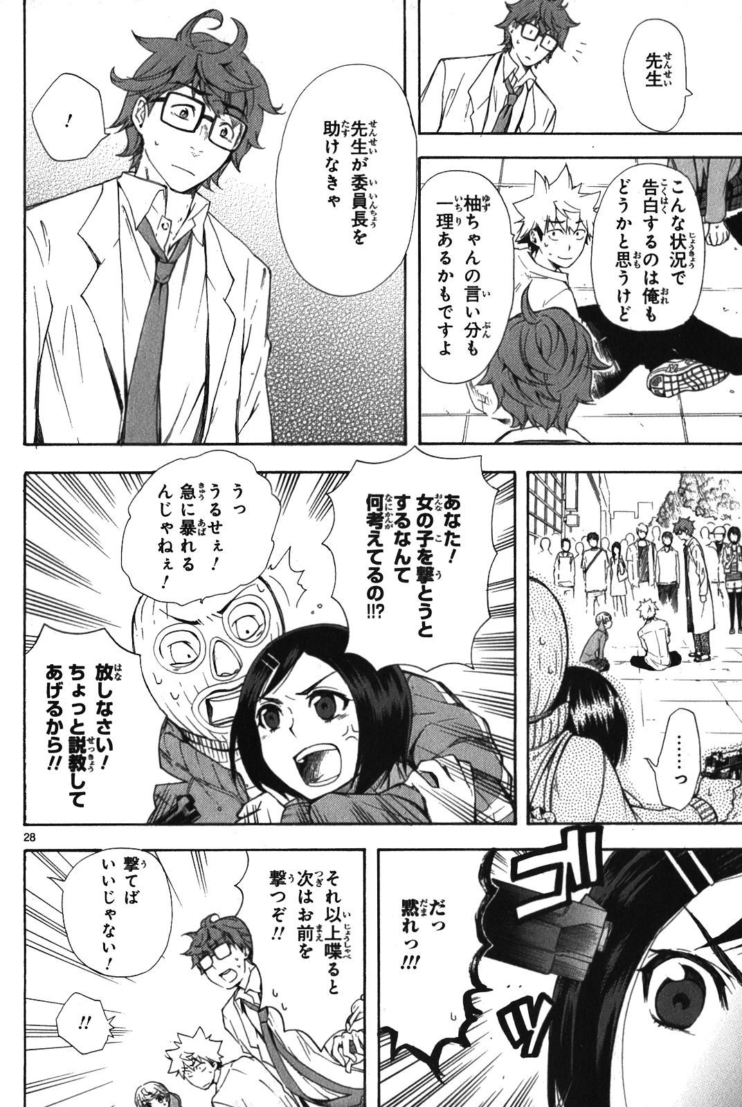 RENAI BOUKUN - raw - Chapter 6 - https://jpdd.ccdd.to/JPDD/renaiboukun/128425/5melz2zt21v.jpg