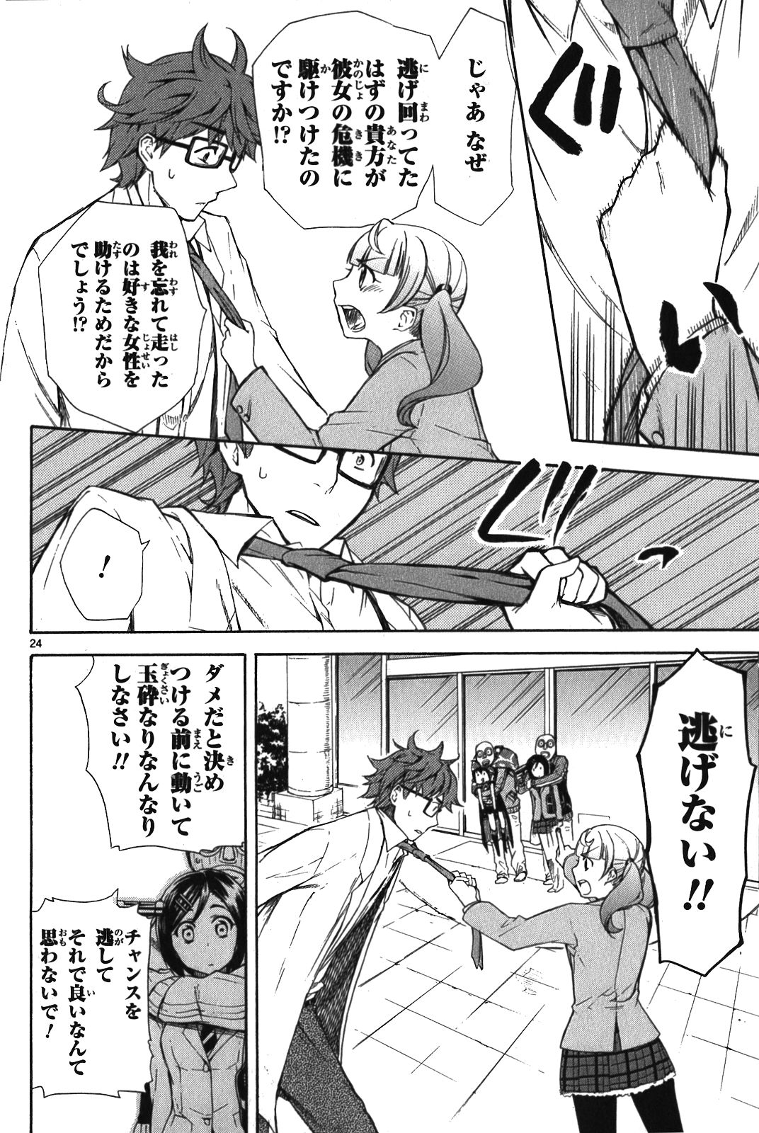 RENAI BOUKUN - raw - Chapter 6 - https://jpdd.ccdd.to/JPDD/renaiboukun/128425/5r01xlawi4h.jpg