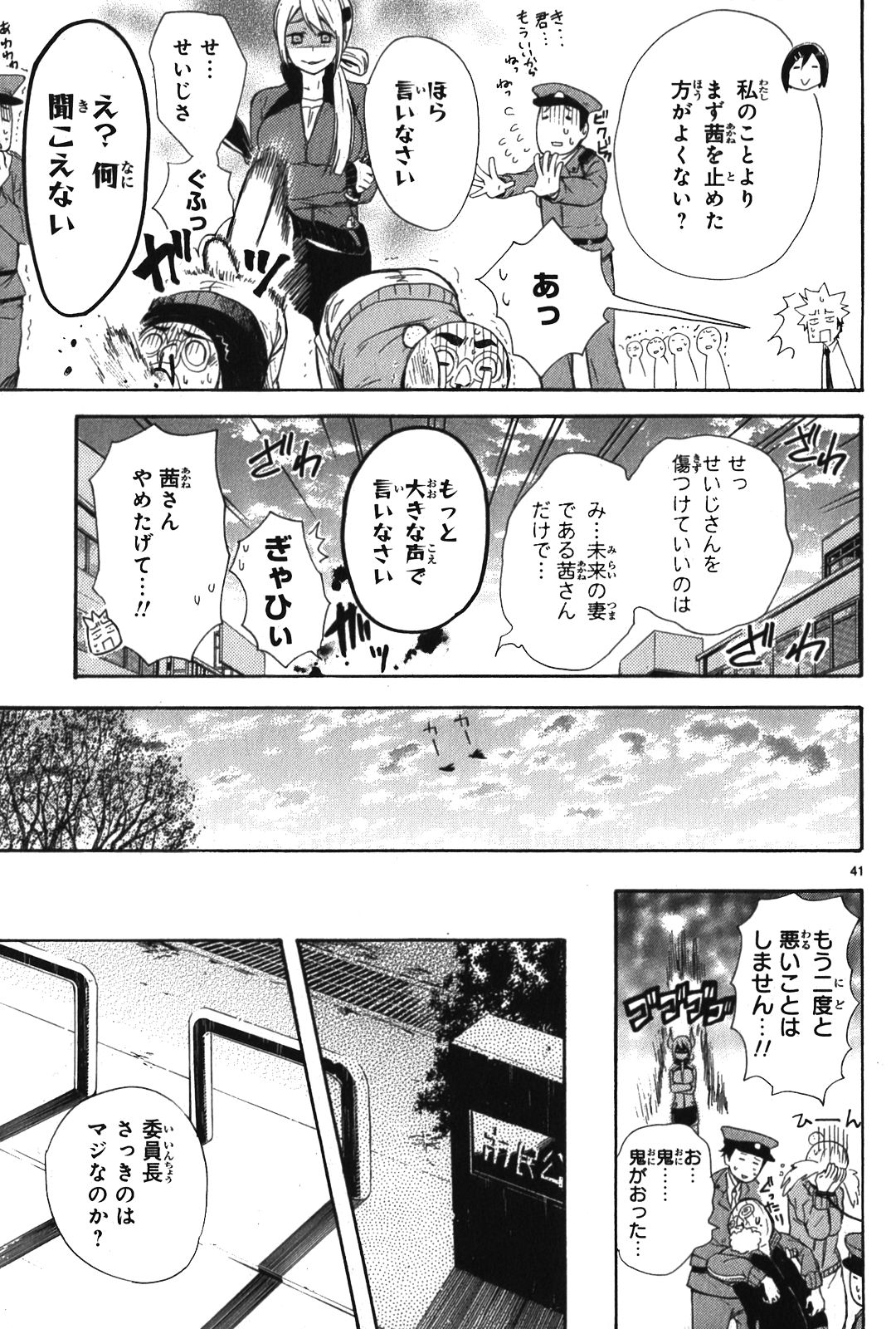 RENAI BOUKUN - raw - Chapter 6 - https://jpdd.ccdd.to/JPDD/renaiboukun/128425/ewhqy4m0tsn.jpg