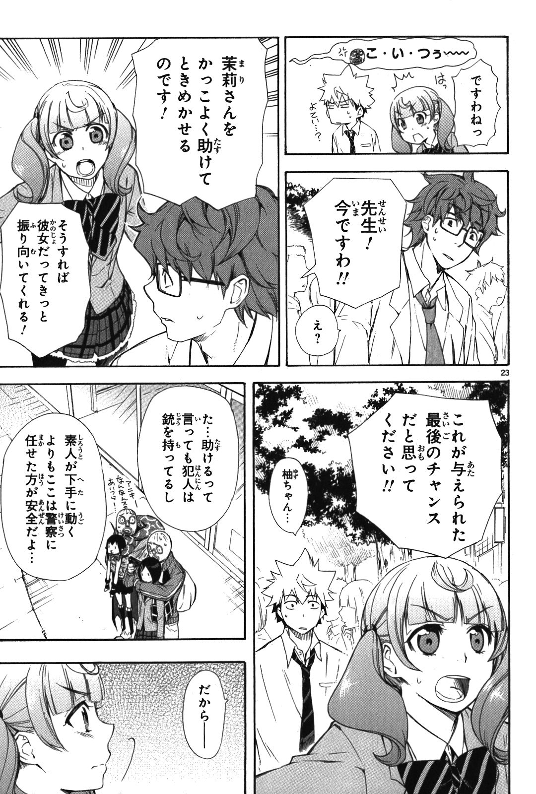 RENAI BOUKUN - raw - Chapter 6 - https://jpdd.ccdd.to/JPDD/renaiboukun/128425/ibz4xsndvc3.jpg