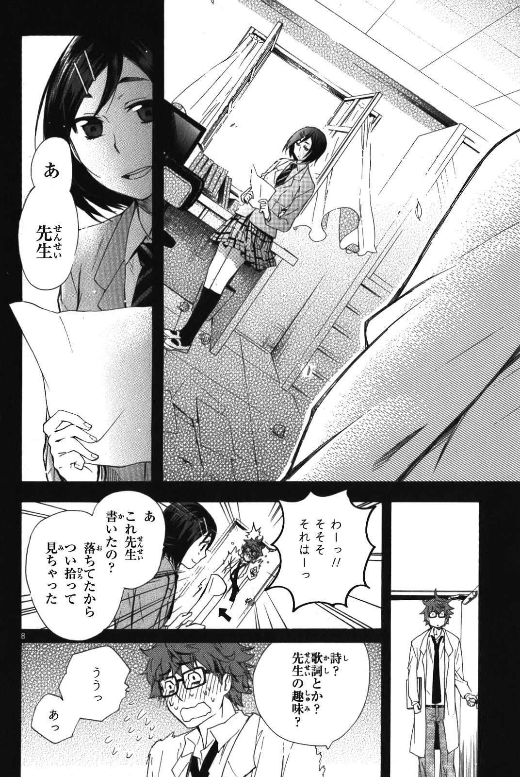 RENAI BOUKUN - raw - Chapter 6 - https://jpdd.ccdd.to/JPDD/renaiboukun/128425/ixs04nwvyxu.jpg