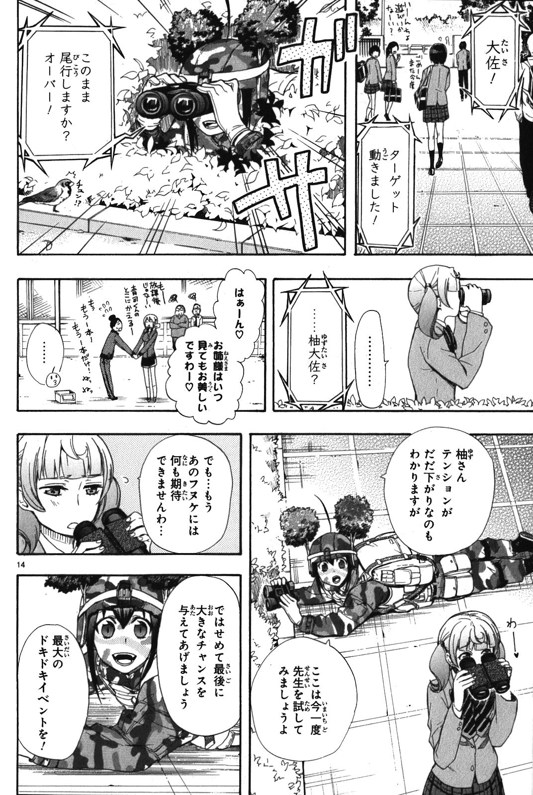 RENAI BOUKUN - raw - Chapter 6 - https://jpdd.ccdd.to/JPDD/renaiboukun/128425/mubodris0z5.jpg