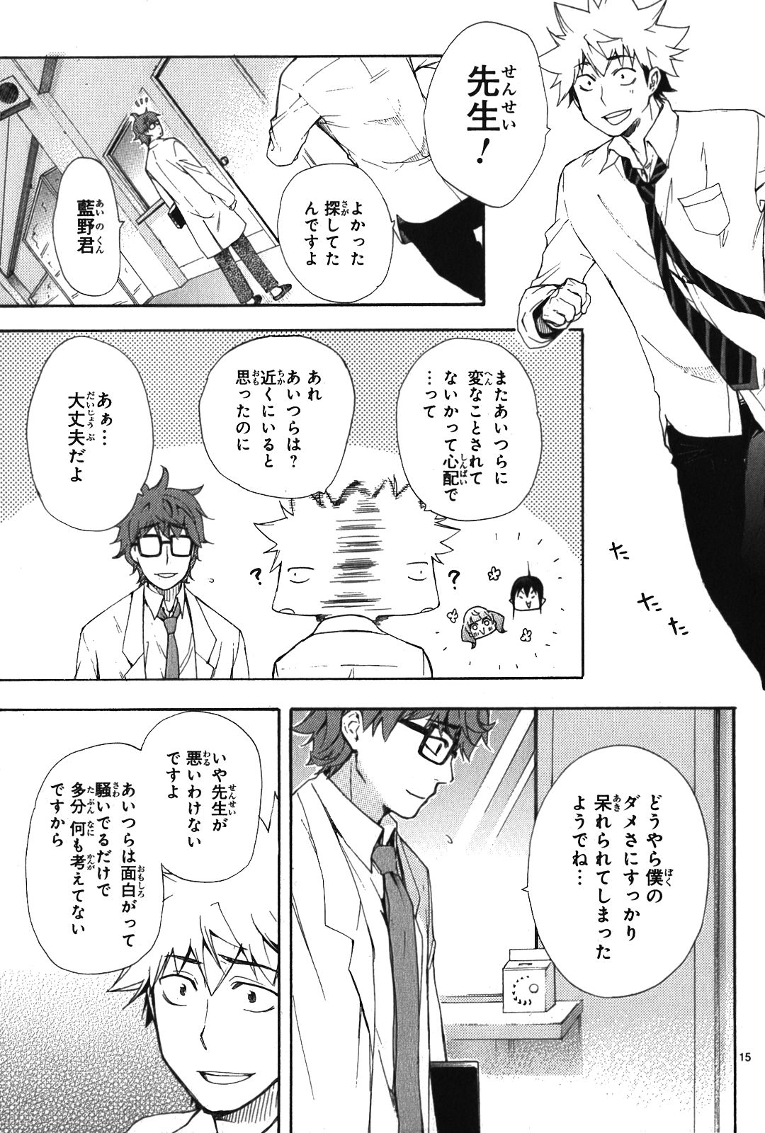 RENAI BOUKUN - raw - Chapter 6 - https://jpdd.ccdd.to/JPDD/renaiboukun/128425/nwa0xxgbbbl.jpg