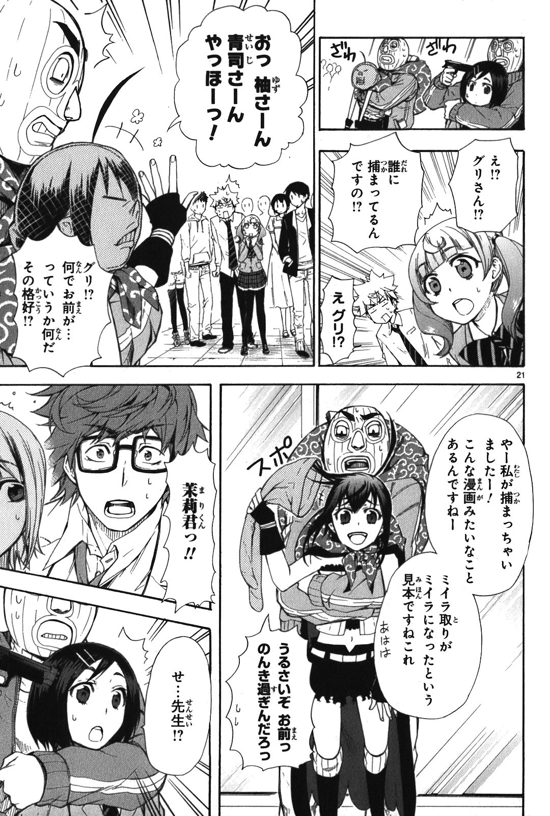 RENAI BOUKUN - raw - Chapter 6 - https://jpdd.ccdd.to/JPDD/renaiboukun/128425/p0w4act1ou3.jpg