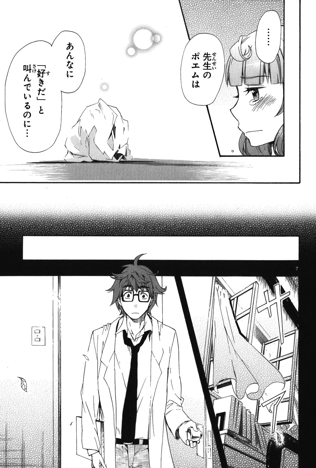 RENAI BOUKUN - raw - Chapter 6 - https://jpdd.ccdd.to/JPDD/renaiboukun/128425/rd3naeu4z1r.jpg