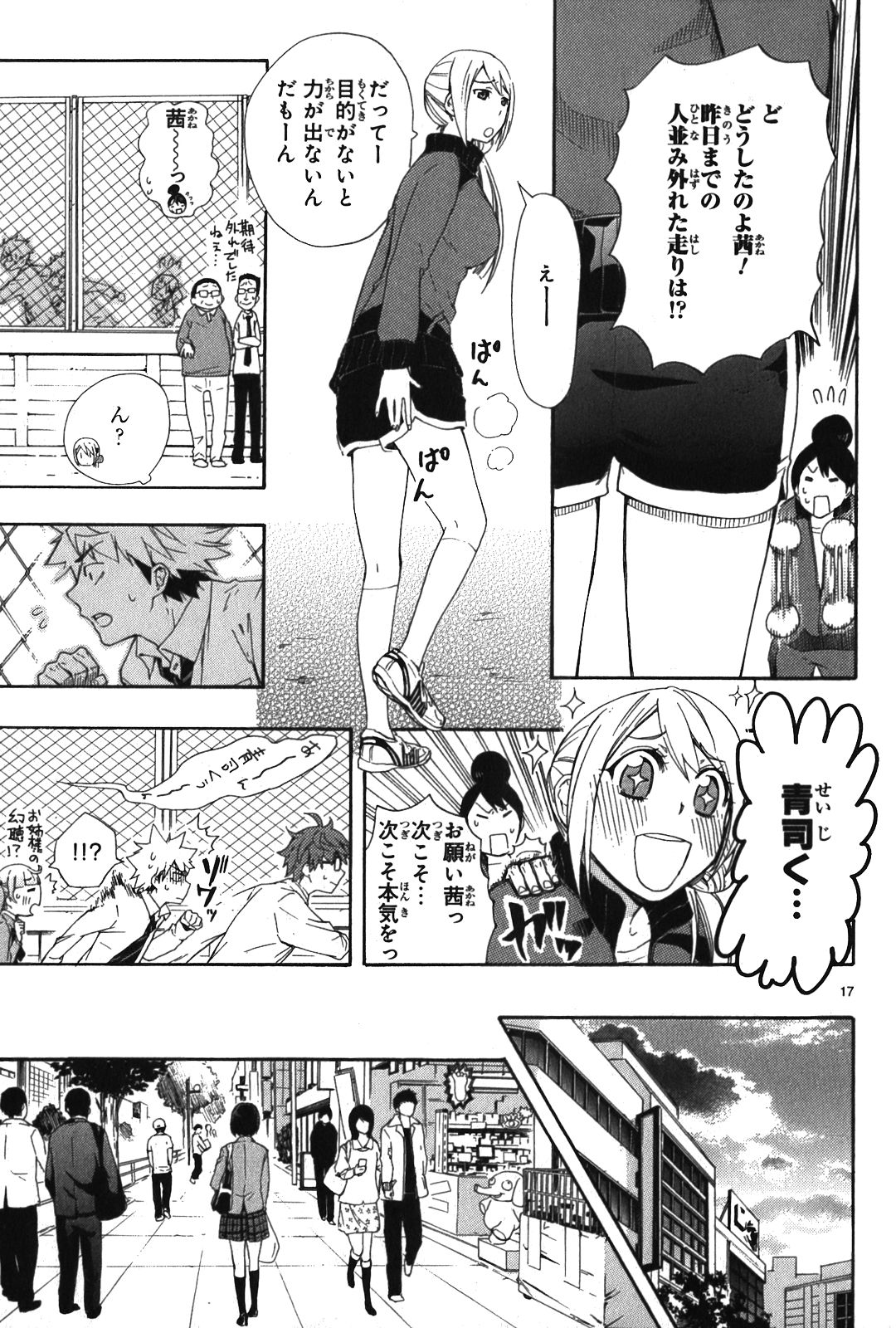 RENAI BOUKUN - raw - Chapter 6 - https://jpdd.ccdd.to/JPDD/renaiboukun/128425/ri3j0wixl4f.jpg