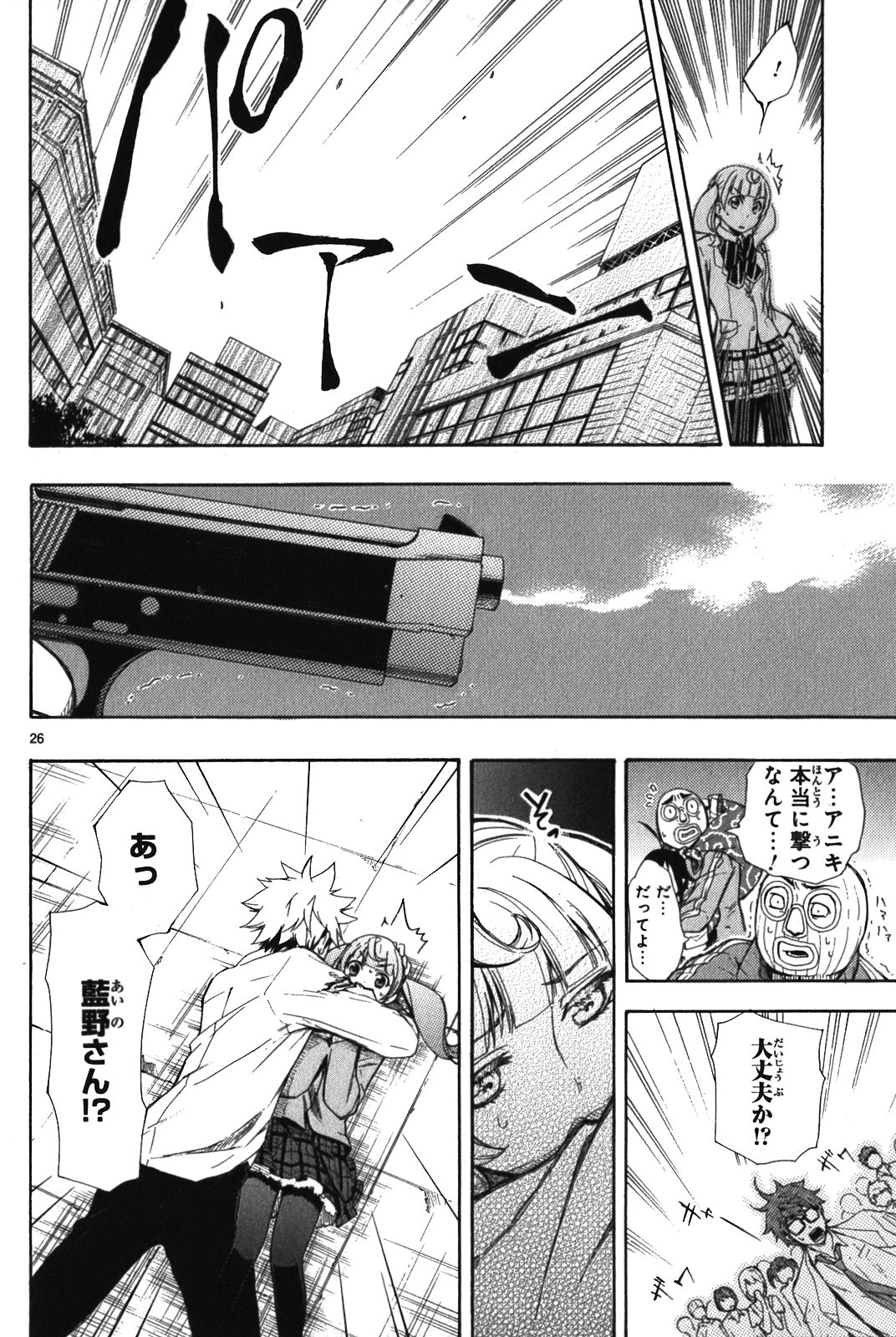 RENAI BOUKUN - raw - Chapter 6 - https://jpdd.ccdd.to/JPDD/renaiboukun/128425/suwm3pthhha.jpg