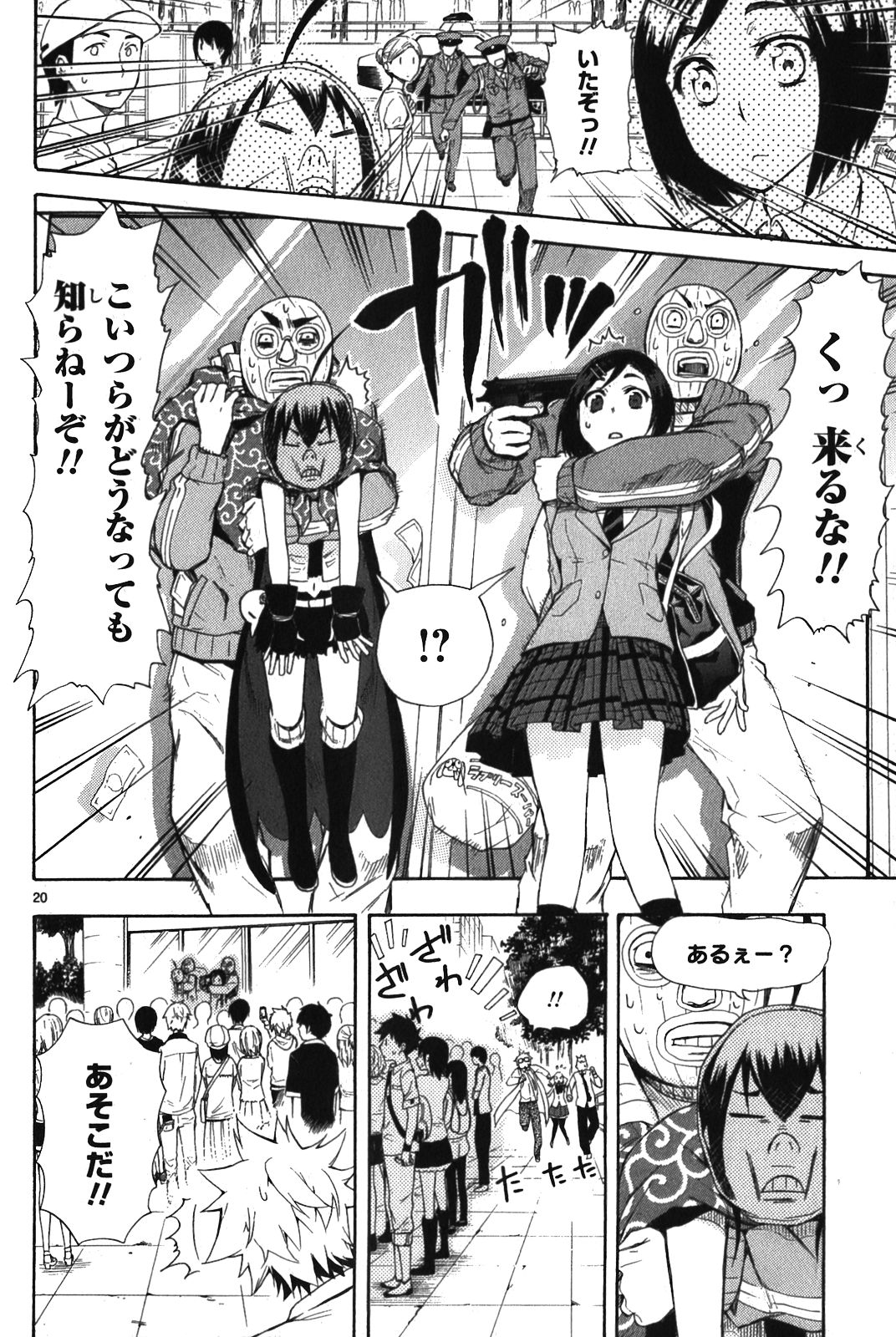 RENAI BOUKUN - raw - Chapter 6 - https://jpdd.ccdd.to/JPDD/renaiboukun/128425/ua2b4wbshz5.jpg