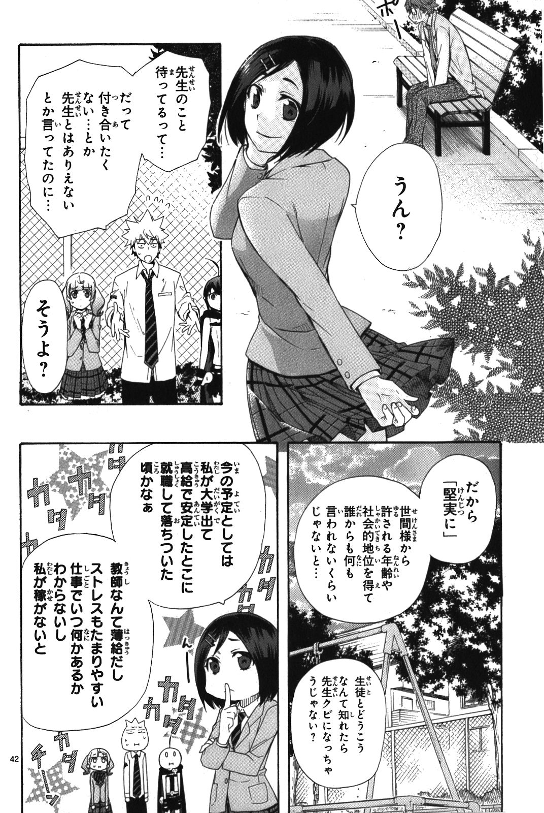 RENAI BOUKUN - raw - Chapter 6 - https://jpdd.ccdd.to/JPDD/renaiboukun/128425/un0eeir5l5q.jpg