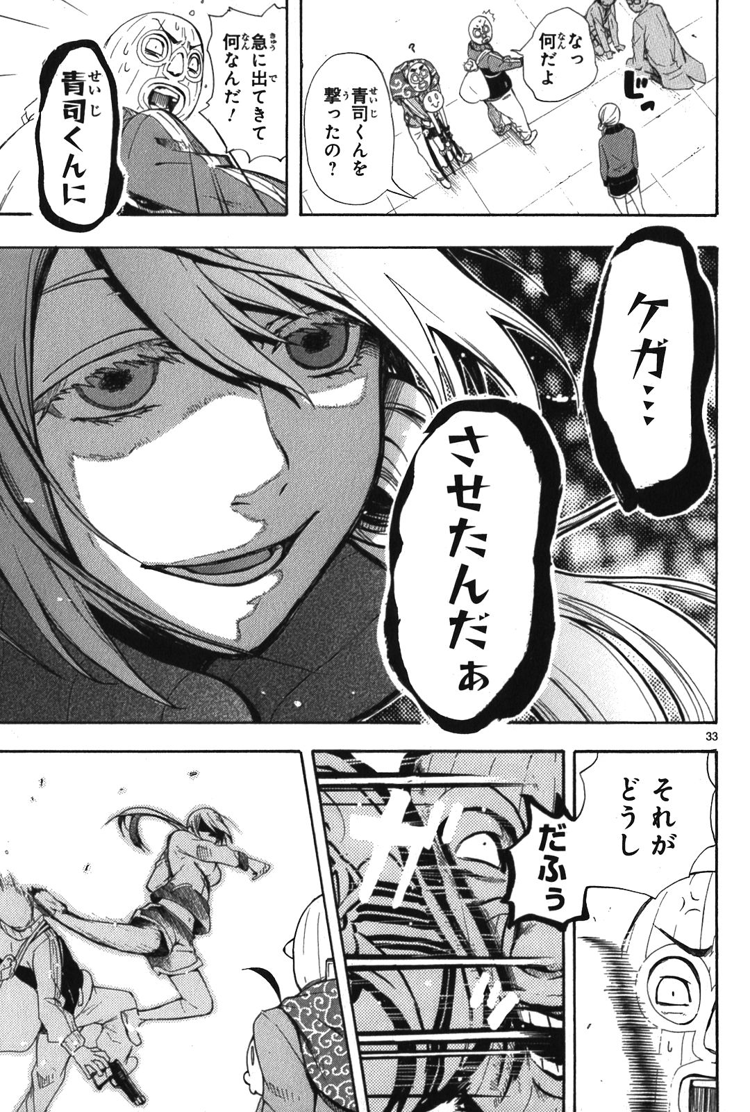 RENAI BOUKUN - raw - Chapter 6 - https://jpdd.ccdd.to/JPDD/renaiboukun/128425/vytg15chsms.jpg