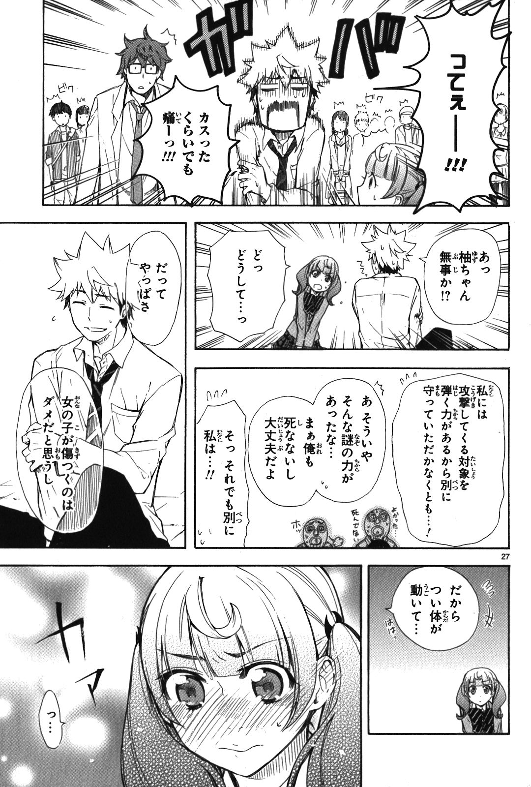 RENAI BOUKUN - raw - Chapter 6 - https://jpdd.ccdd.to/JPDD/renaiboukun/128425/xdabuaxagfd.jpg