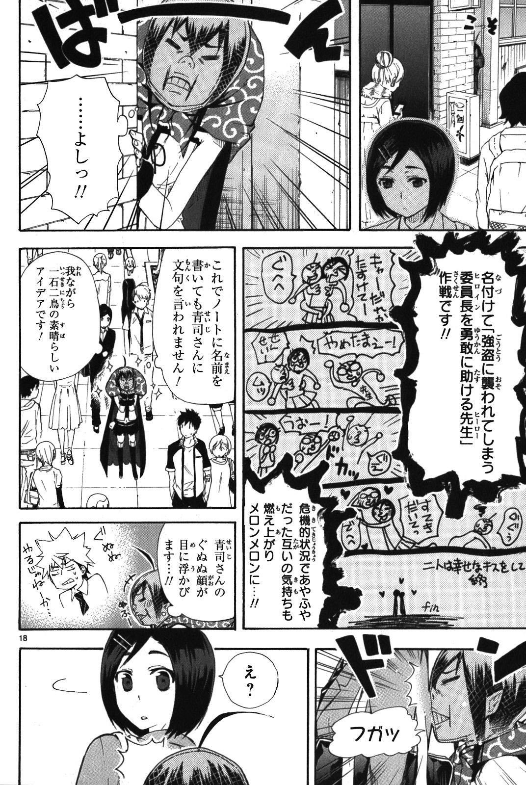 RENAI BOUKUN - raw - Chapter 6 - https://jpdd.ccdd.to/JPDD/renaiboukun/128425/xdpbjmh34lh.jpg