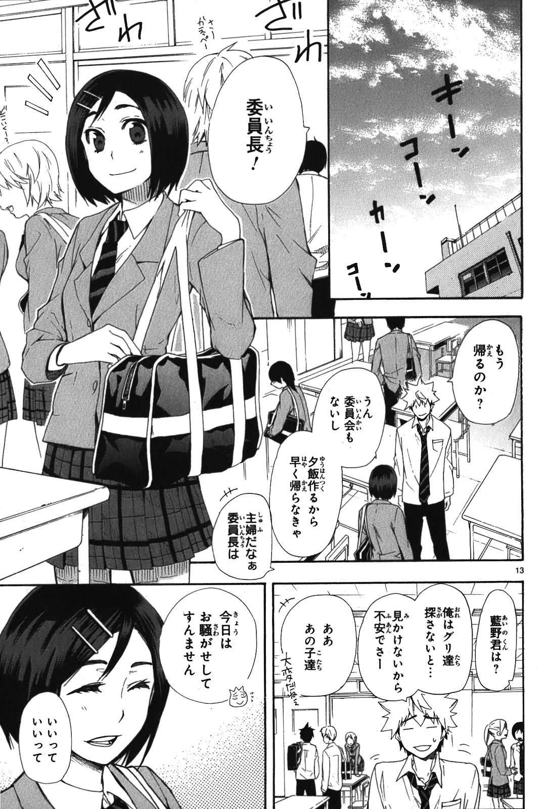 RENAI BOUKUN - raw - Chapter 6 - https://jpdd.ccdd.to/JPDD/renaiboukun/128425/xvrsopzijav.jpg