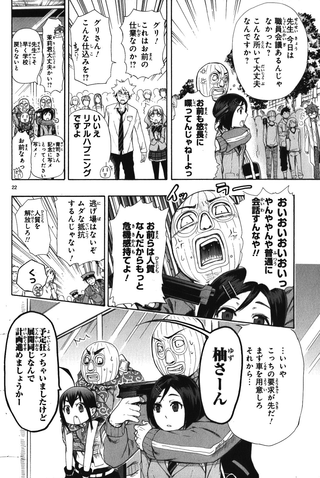 RENAI BOUKUN - raw - Chapter 6 - https://jpdd.ccdd.to/JPDD/renaiboukun/128425/zqssr5gntfj.jpg