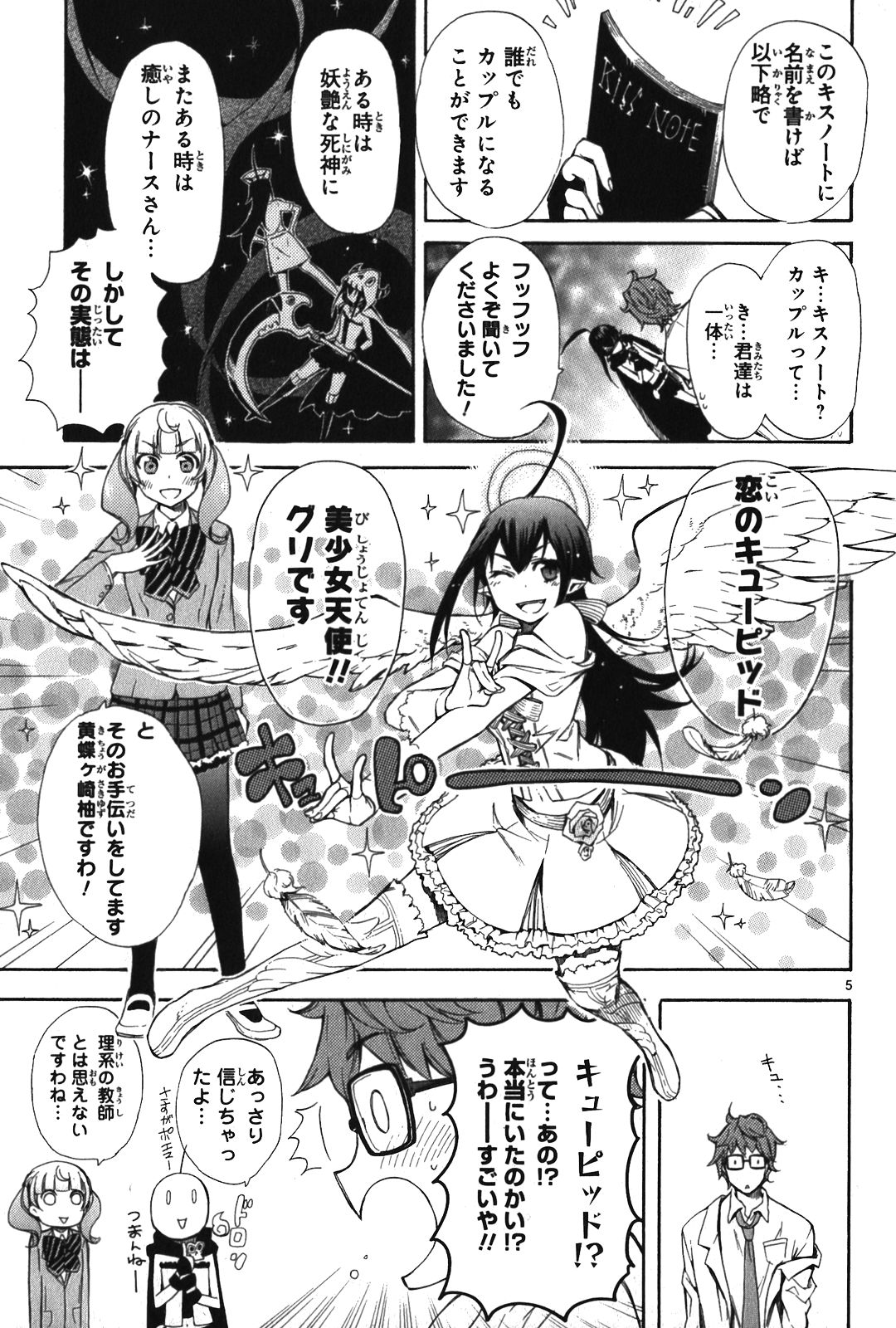 RENAI BOUKUN - raw - Chapter 5 - https://jpdd.ccdd.to/JPDD/renaiboukun/128426/0ac5tozrat0.jpg