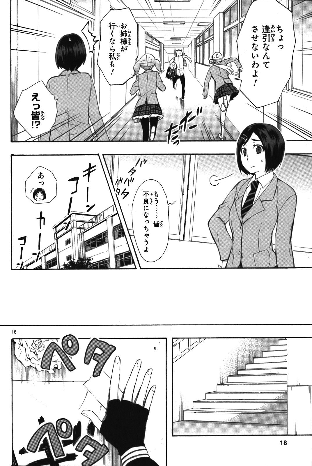 RENAI BOUKUN - raw - Chapter 5 - https://jpdd.ccdd.to/JPDD/renaiboukun/128426/34peonomvag.jpg