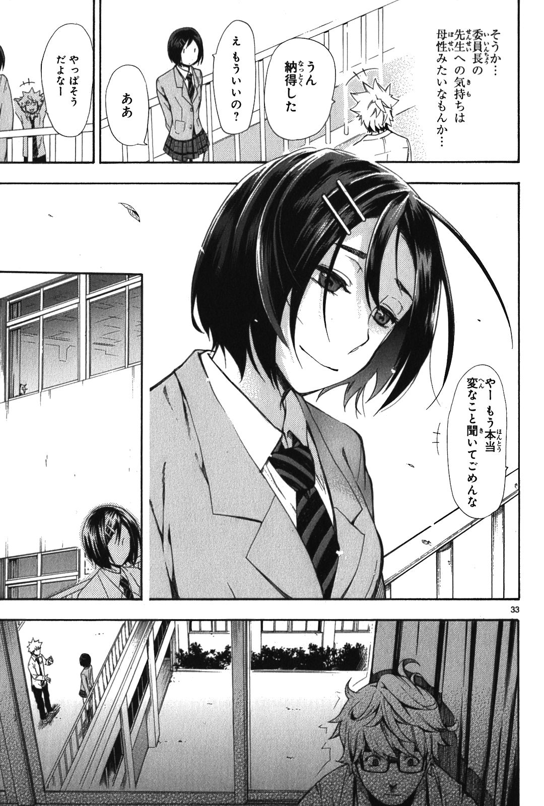 RENAI BOUKUN - raw - Chapter 5 - https://jpdd.ccdd.to/JPDD/renaiboukun/128426/42oayp4m0rv.jpg