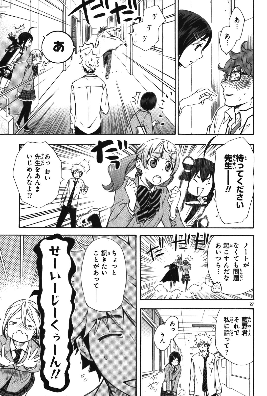 RENAI BOUKUN - raw - Chapter 5 - https://jpdd.ccdd.to/JPDD/renaiboukun/128426/5dzqz2jml45.jpg