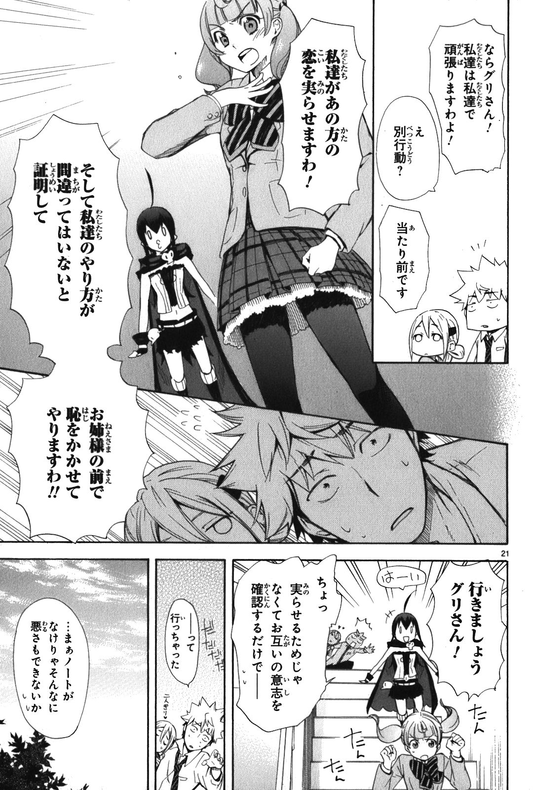RENAI BOUKUN - raw - Chapter 5 - https://jpdd.ccdd.to/JPDD/renaiboukun/128426/gjwqwq53ml5.jpg