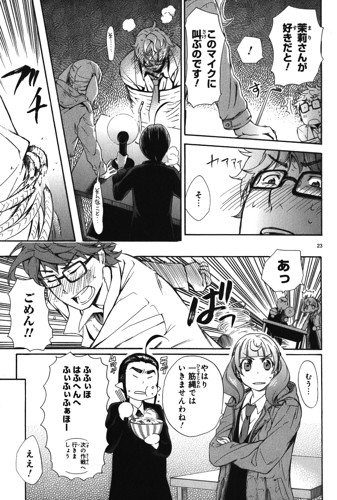 RENAI BOUKUN - raw - Chapter 5 - https://jpdd.ccdd.to/JPDD/renaiboukun/128426/ixrut3wflef.jpg