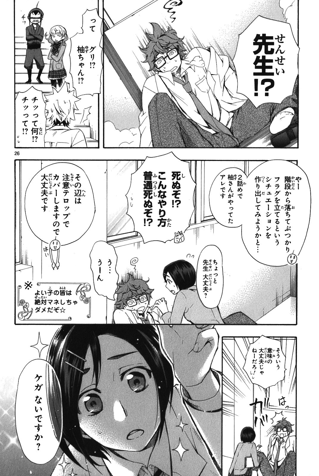 RENAI BOUKUN - raw - Chapter 5 - https://jpdd.ccdd.to/JPDD/renaiboukun/128426/jfksdpplf3k.jpg