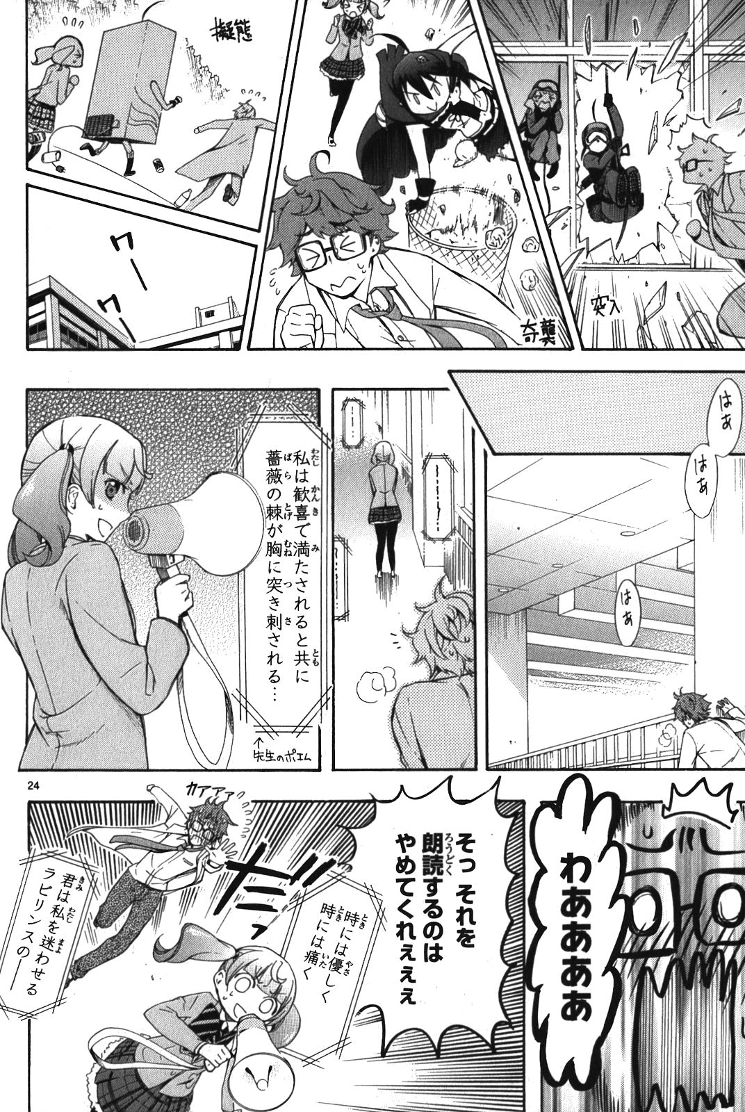 RENAI BOUKUN - raw - Chapter 5 - https://jpdd.ccdd.to/JPDD/renaiboukun/128426/k4lsokb4yiq.jpg