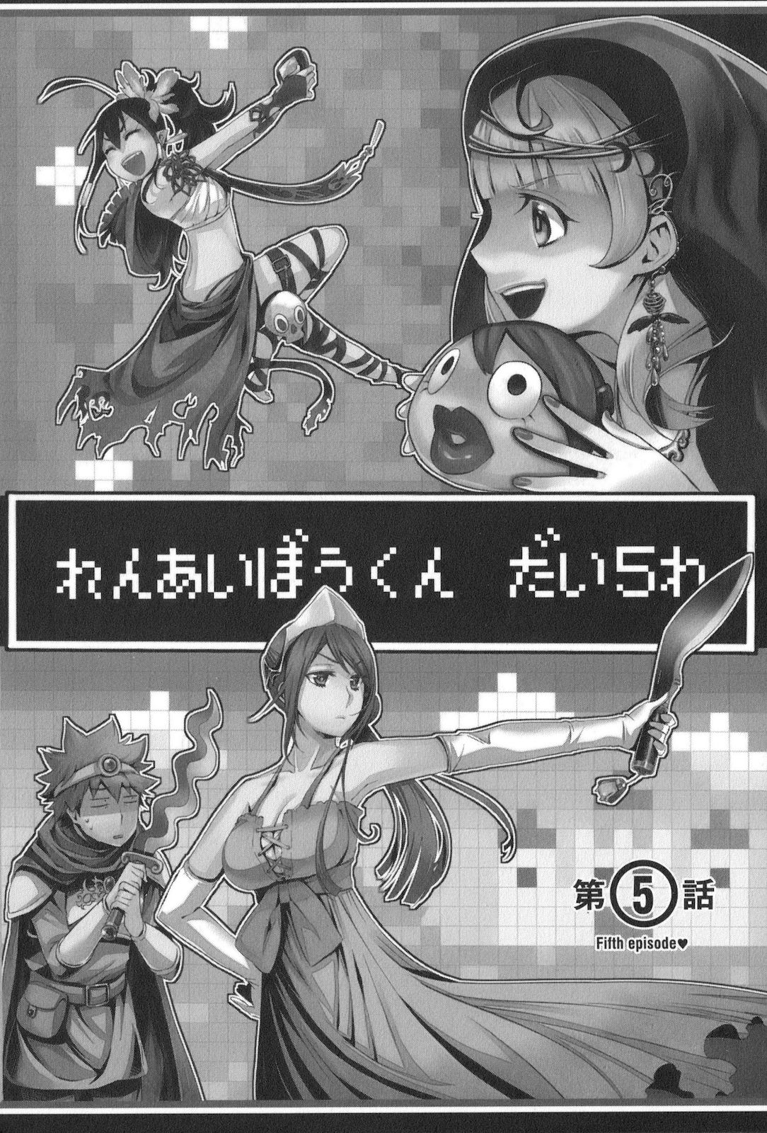RENAI BOUKUN - raw - Chapter 5 - https://jpdd.ccdd.to/JPDD/renaiboukun/128426/m00n43sfdd5.jpg
