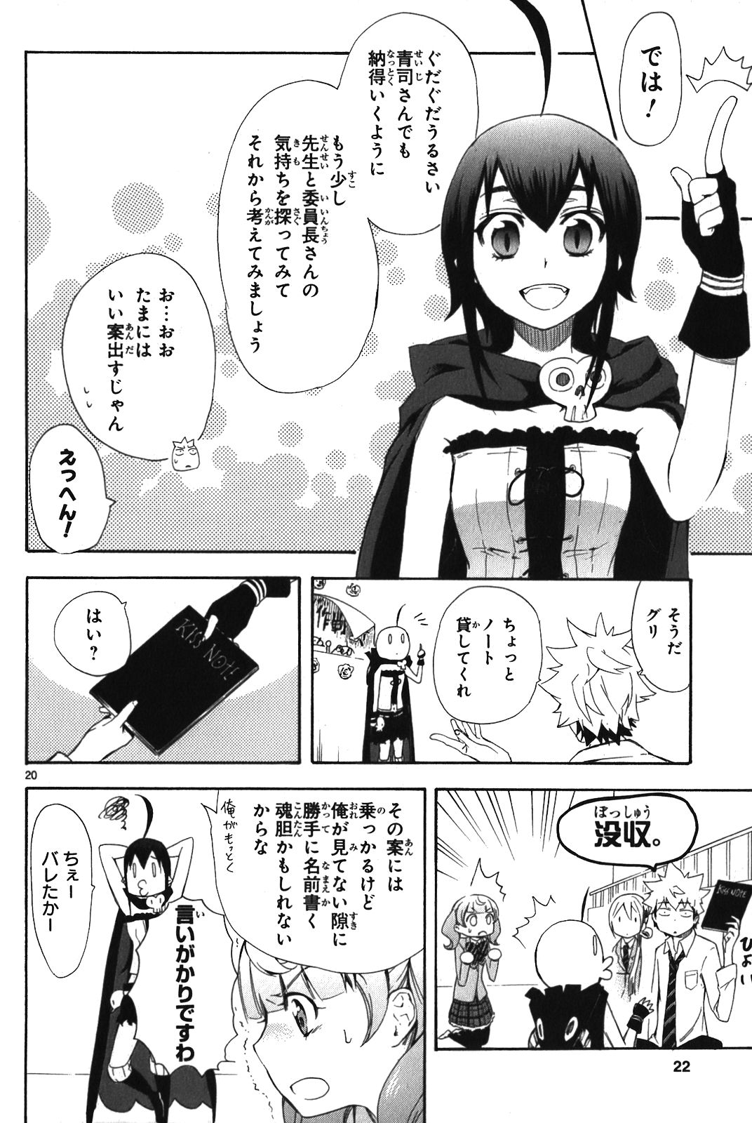 RENAI BOUKUN - raw - Chapter 5 - https://jpdd.ccdd.to/JPDD/renaiboukun/128426/n1g4ddaenmn.jpg