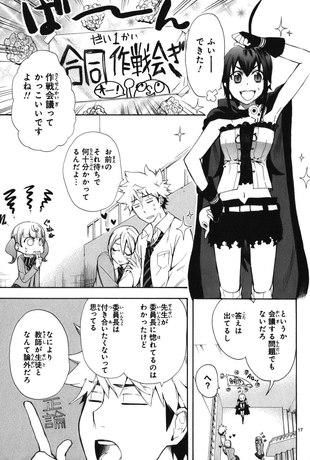 RENAI BOUKUN - raw - Chapter 5 - https://jpdd.ccdd.to/JPDD/renaiboukun/128426/s5lil1bxmlu.jpg