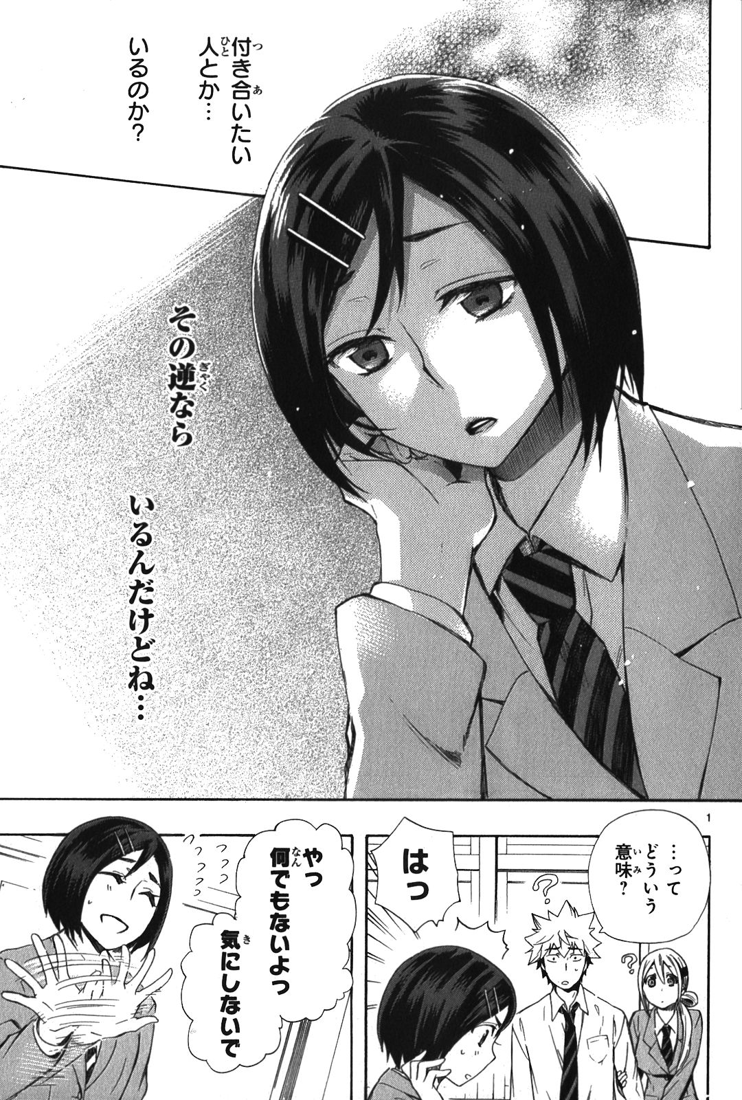 RENAI BOUKUN - raw - Chapter 5 - https://jpdd.ccdd.to/JPDD/renaiboukun/128426/sqyhfzcza43.jpg