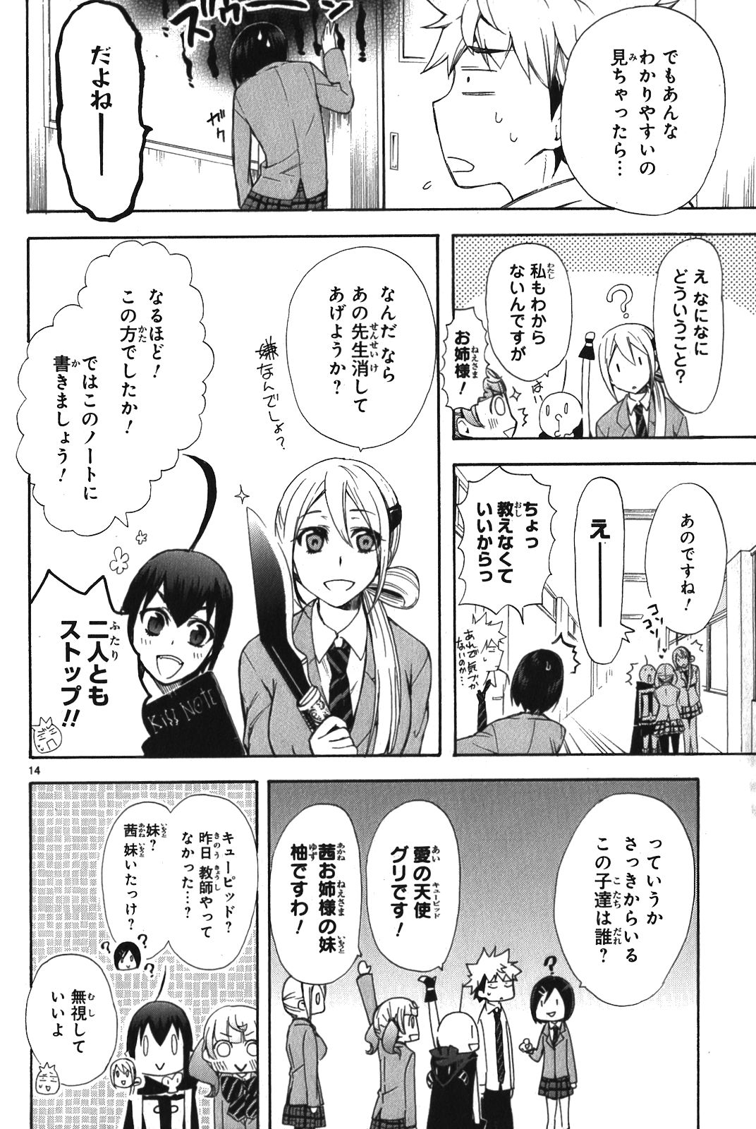 RENAI BOUKUN - raw - Chapter 5 - https://jpdd.ccdd.to/JPDD/renaiboukun/128426/t1irt4efugk.jpg