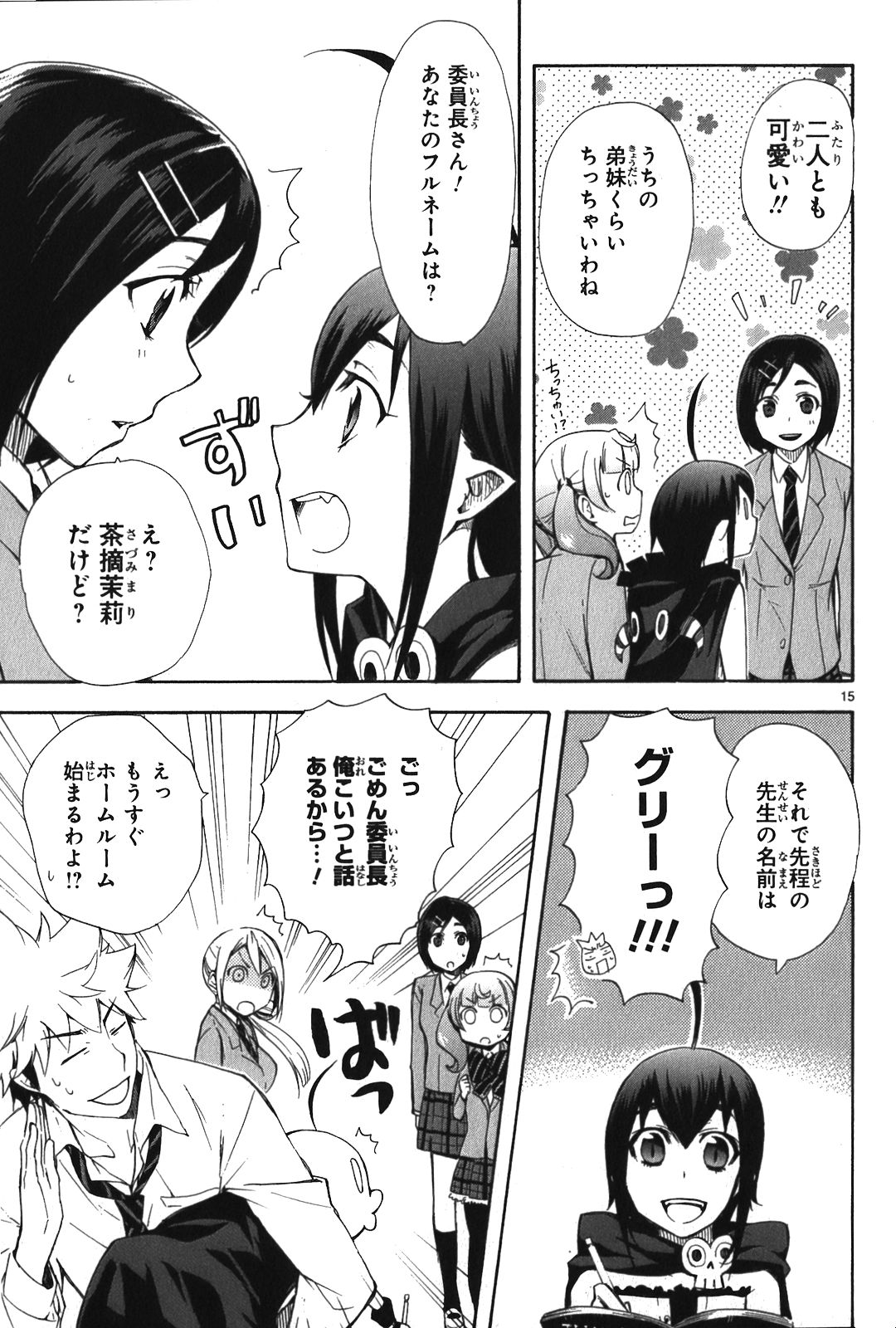 RENAI BOUKUN - raw - Chapter 5 - https://jpdd.ccdd.to/JPDD/renaiboukun/128426/tkt5pnr42yr.jpg