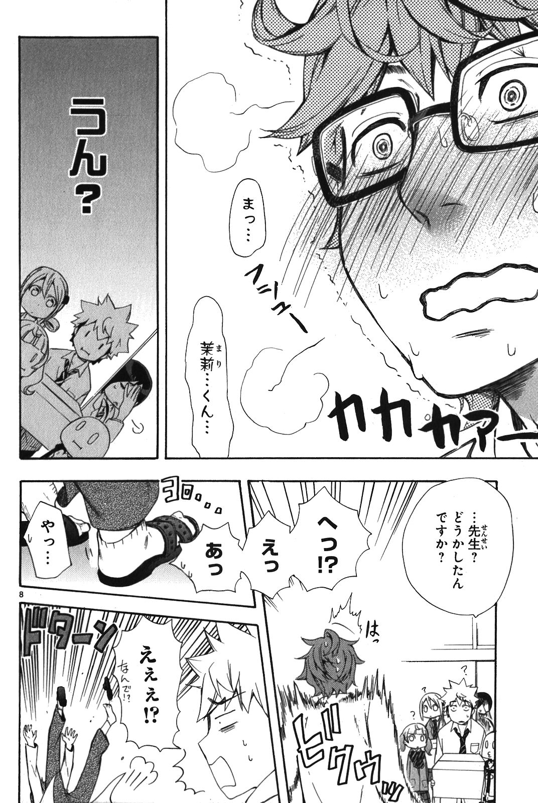 RENAI BOUKUN - raw - Chapter 5 - https://jpdd.ccdd.to/JPDD/renaiboukun/128426/xbt34sjuhdx.jpg