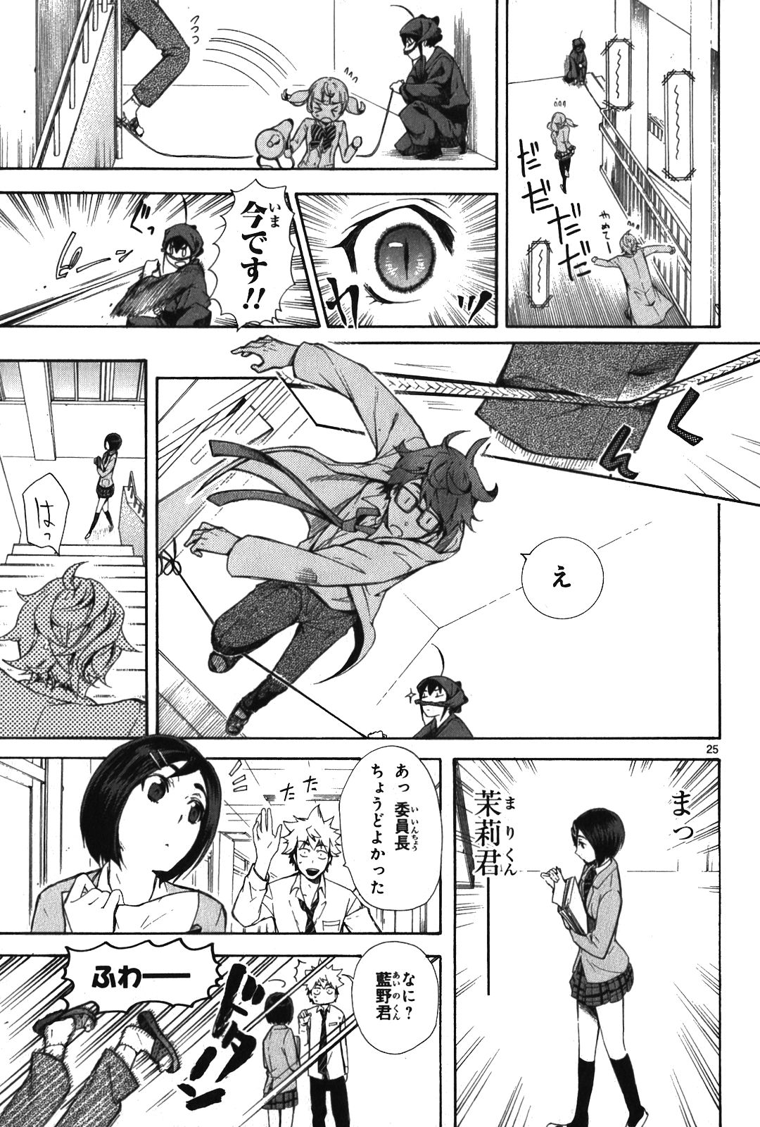 RENAI BOUKUN - raw - Chapter 5 - https://jpdd.ccdd.to/JPDD/renaiboukun/128426/xe4ydgmjcsi.jpg