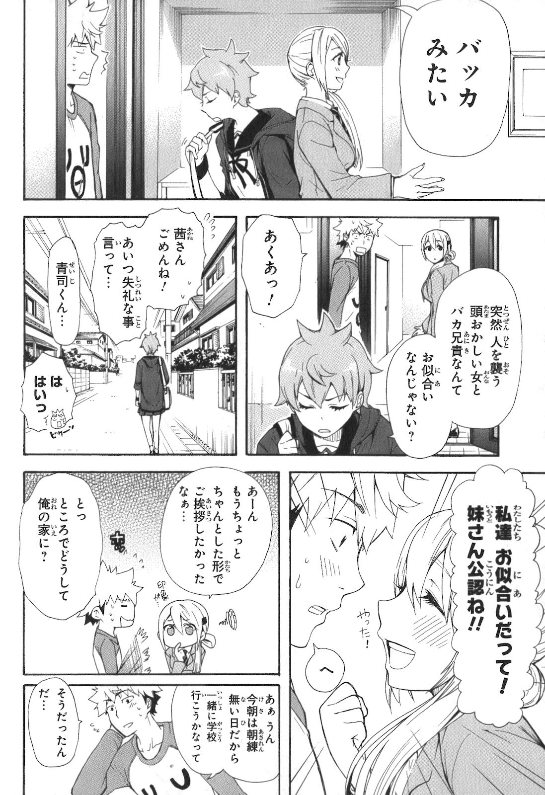 RENAI BOUKUN - raw - Chapter 4 - https://jpdd.ccdd.to/JPDD/renaiboukun/128427/1m3xwodcjxw.jpg