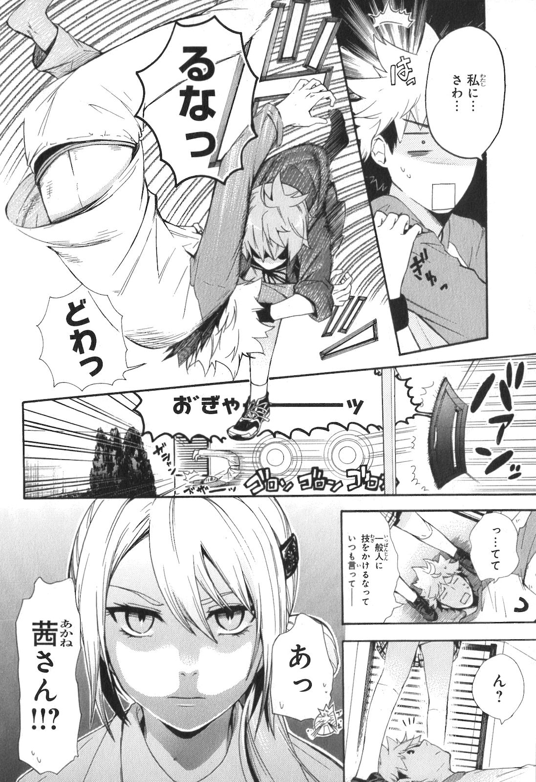 RENAI BOUKUN - raw - Chapter 4 - https://jpdd.ccdd.to/JPDD/renaiboukun/128427/2m0cowf3llh.jpg