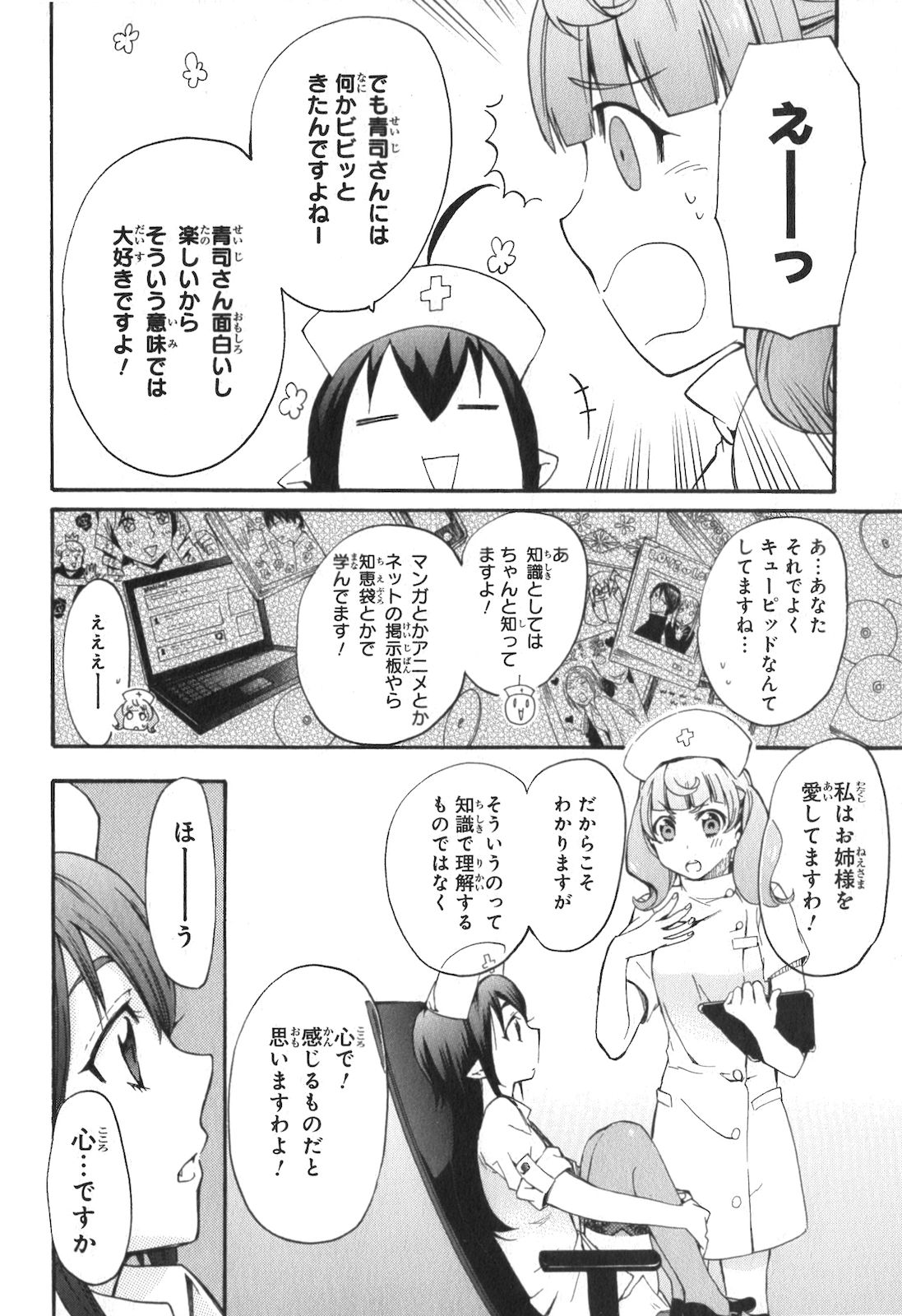RENAI BOUKUN - raw - Chapter 4 - https://jpdd.ccdd.to/JPDD/renaiboukun/128427/4dogqx0c1ur.jpg