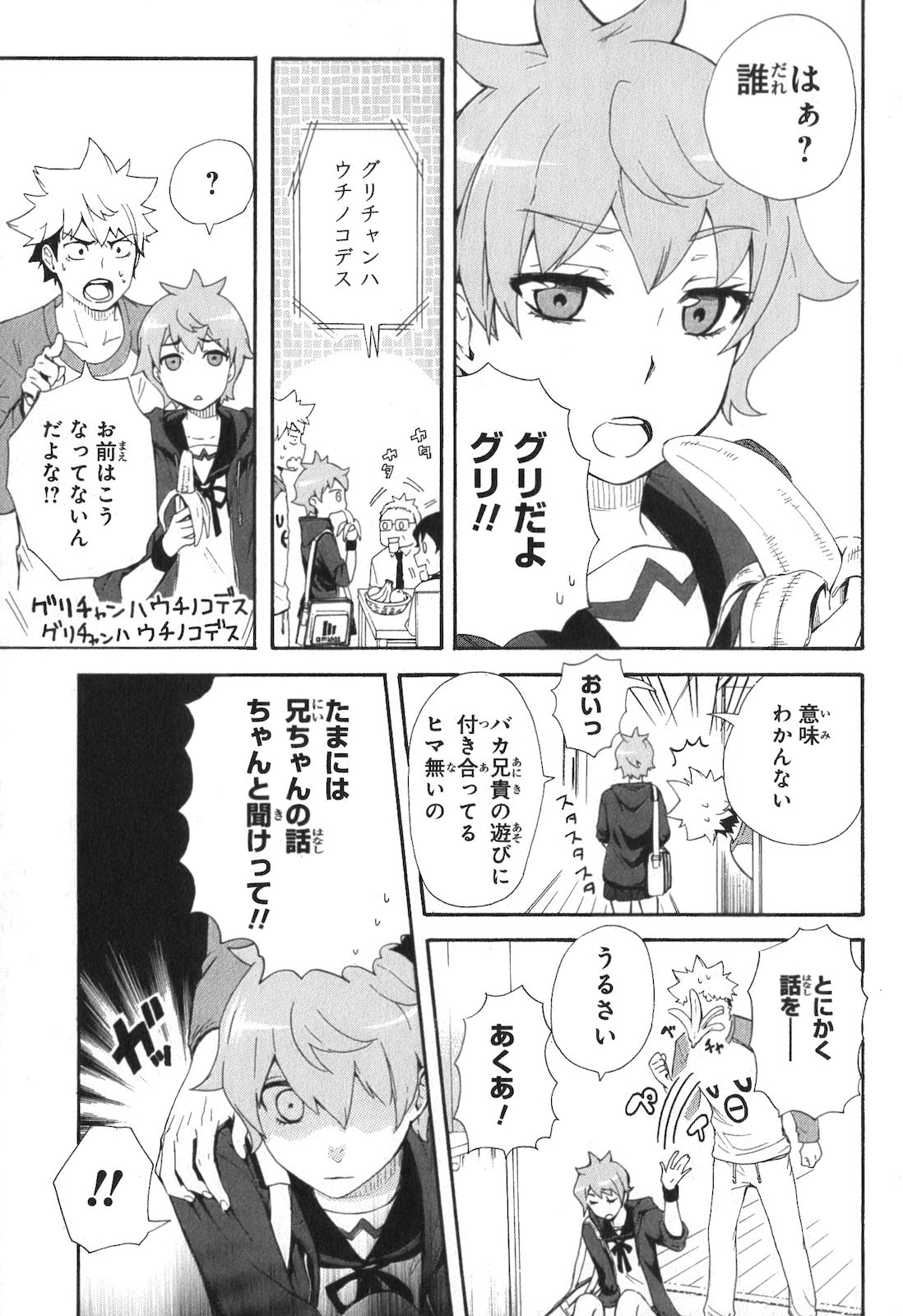 RENAI BOUKUN - raw - Chapter 4 - https://jpdd.ccdd.to/JPDD/renaiboukun/128427/5z31ywkgbvh.jpg