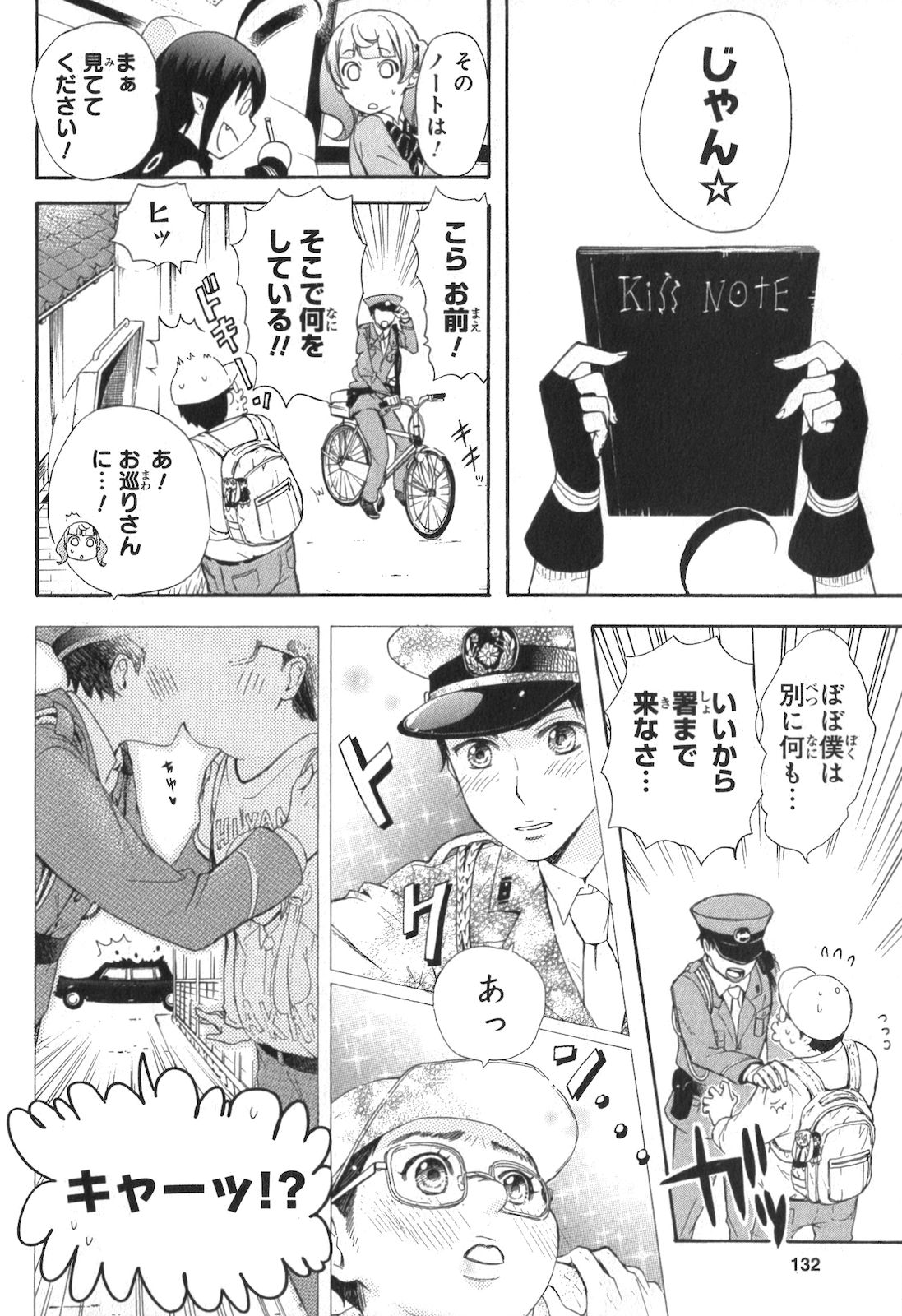 RENAI BOUKUN - raw - Chapter 4 - https://jpdd.ccdd.to/JPDD/renaiboukun/128427/aqcboe52iye.jpg
