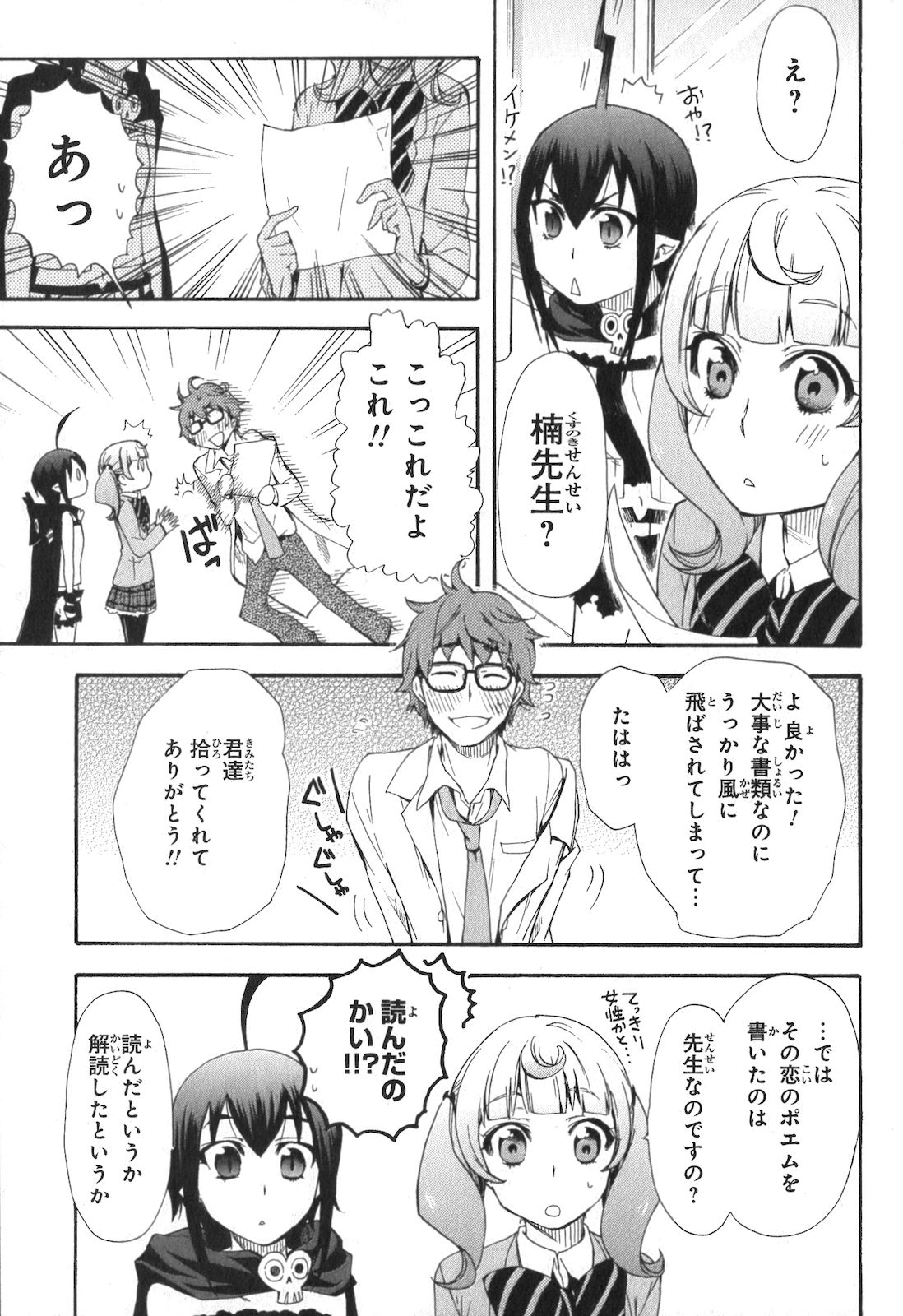 RENAI BOUKUN - raw - Chapter 4 - https://jpdd.ccdd.to/JPDD/renaiboukun/128427/azcxhoq4ngf.jpg