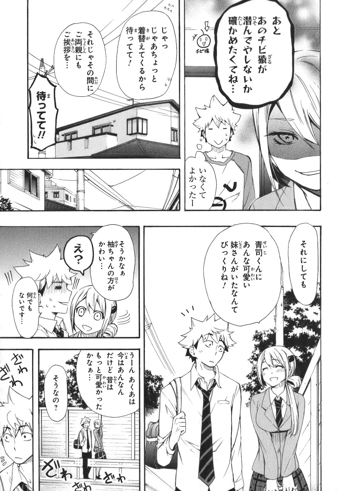 RENAI BOUKUN - raw - Chapter 4 - https://jpdd.ccdd.to/JPDD/renaiboukun/128427/lx15l1kh2p3.jpg