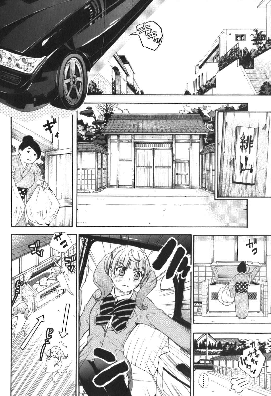 RENAI BOUKUN - raw - Chapter 4 - https://jpdd.ccdd.to/JPDD/renaiboukun/128427/n01iypb0fh2.jpg