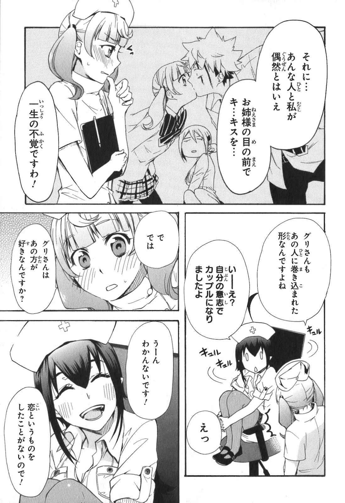 RENAI BOUKUN - raw - Chapter 4 - https://jpdd.ccdd.to/JPDD/renaiboukun/128427/ptcdok5cazp.jpg