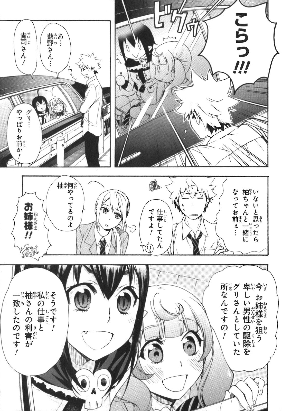 RENAI BOUKUN - raw - Chapter 4 - https://jpdd.ccdd.to/JPDD/renaiboukun/128427/rovbf052ufg.jpg