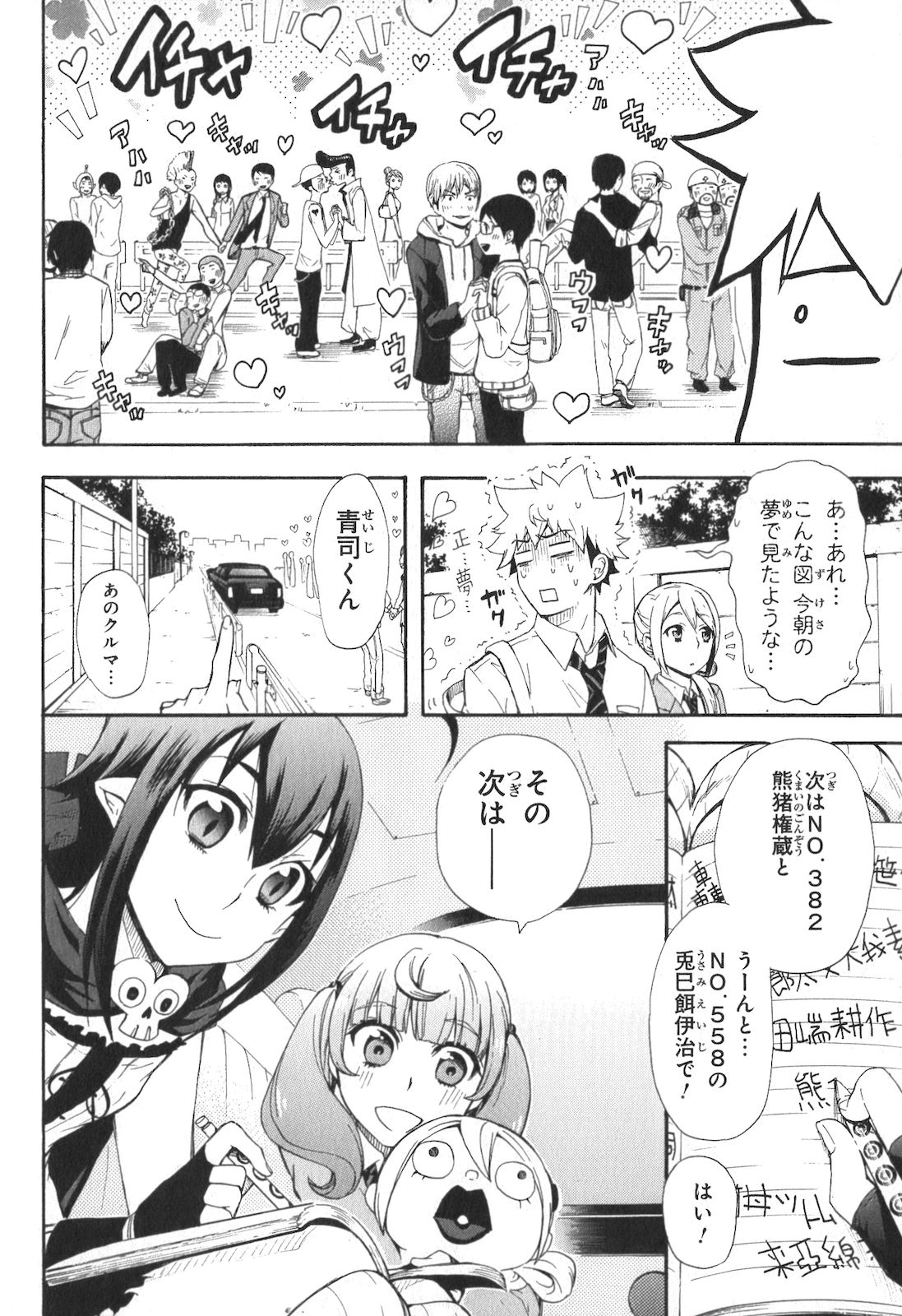 RENAI BOUKUN - raw - Chapter 4 - https://jpdd.ccdd.to/JPDD/renaiboukun/128427/uccdiohfyl5.jpg