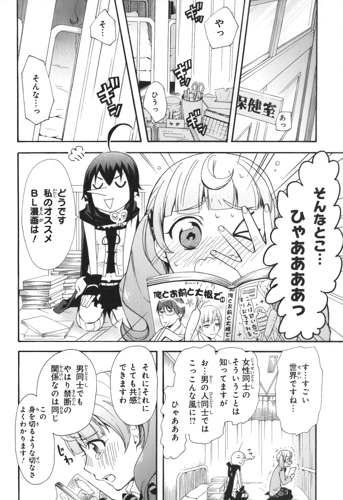 RENAI BOUKUN - raw - Chapter 4 - https://jpdd.ccdd.to/JPDD/renaiboukun/128427/un5t14dd3ko.jpg
