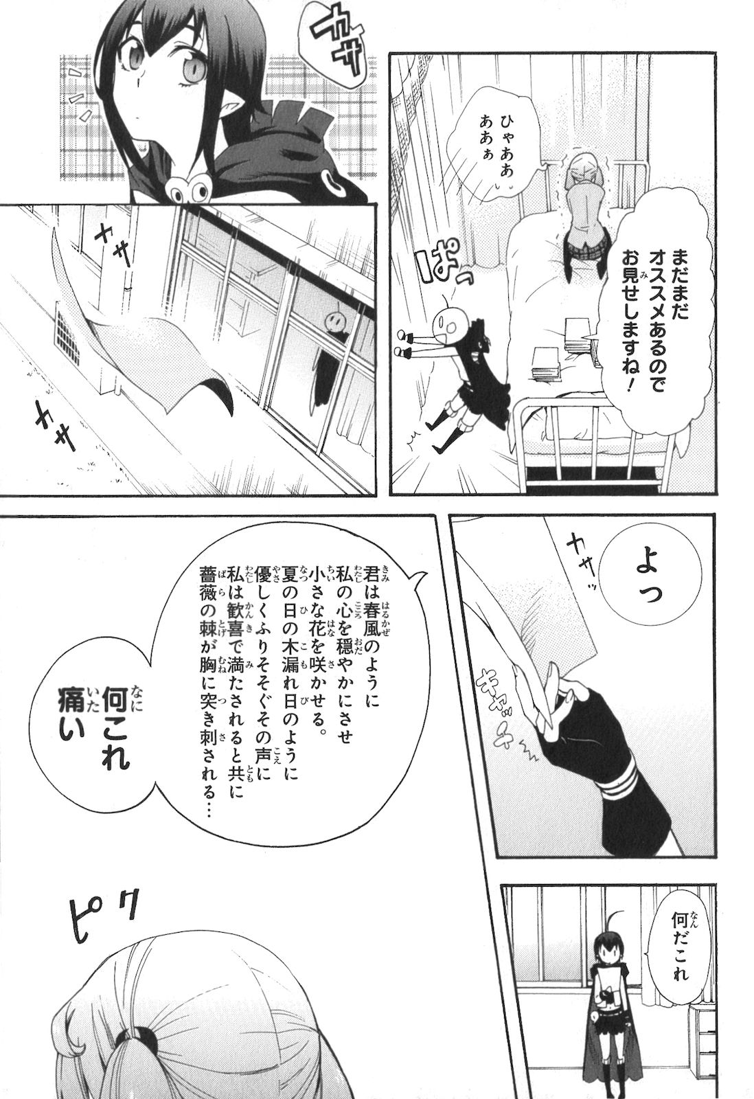 RENAI BOUKUN - raw - Chapter 4 - https://jpdd.ccdd.to/JPDD/renaiboukun/128427/vxw1zuuh5a4.jpg
