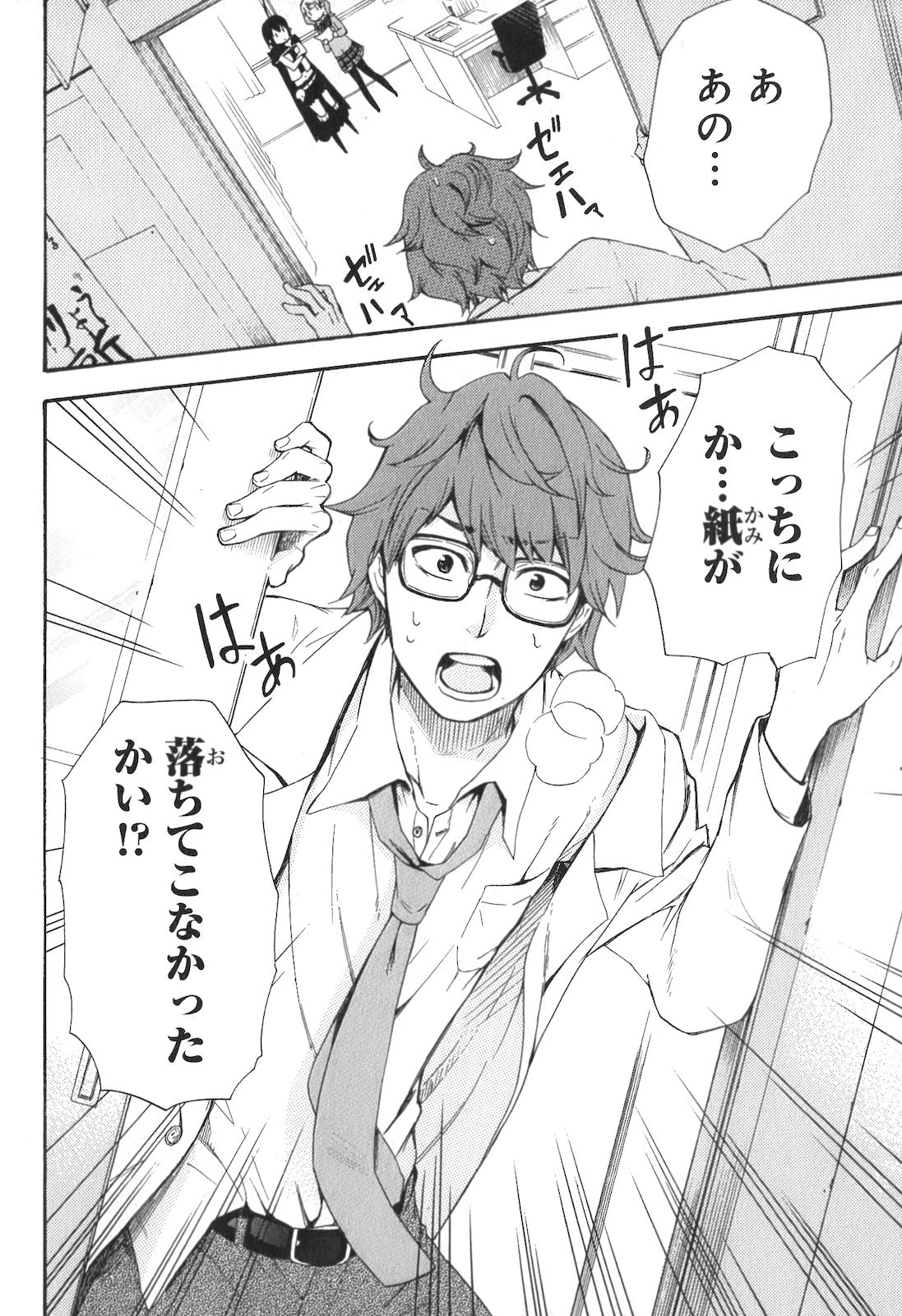 RENAI BOUKUN - raw - Chapter 4 - https://jpdd.ccdd.to/JPDD/renaiboukun/128427/yjzumc31xko.jpg